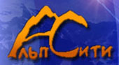 logo-Альпсити.jpg
